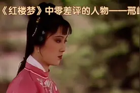 87版《红楼梦》中零差评的人物邢岫烟，扮演者李伊气质很像林黛玉视频封面