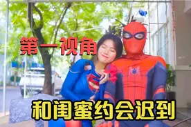 如果你和闺蜜约好了一起去玩？第一视角带你体验和闺蜜约会迟到！