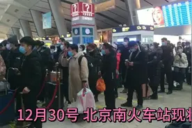 第16站:北京南火车站，年发送客流量1.5亿，不愧为北京第二大站视频封面