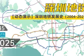 【深圳地铁】深圳地铁动态发展史（2004-2025+）视频封面