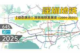 【深圳地铁】深圳地铁动态发展史（2004-2025+）视频封面