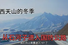 从石河子进入国防公路，远离了雾霾心情大好，慢悠悠的自驾闲逛。视频封面