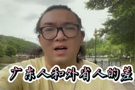 广东省经济为什么那么发达？其实是有原因的！我来告诉你真实答案视频封面