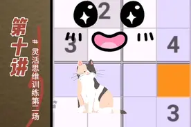 什么方法最适当训练数学思维能力，全面提高解题能力四宫数独十讲