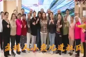 济南电视台主持人小鱼儿进和平新村社区，视频封面