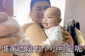 再苦再累看见他那一刻就觉得值得了，你们说呢视频封面