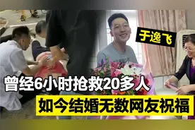 郑州地铁救人医生结婚了 ！6小时抢救20多人，网友：天使