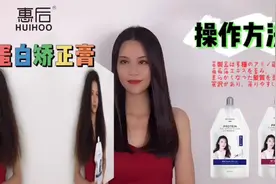 蛋白矫正膏操作方法视频封面