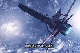 “自家空间站我们自己说了算”我国公布航天机密，震撼了西方国家视频封面