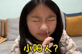 小艾全家第1次测抗原，面目狰狞，妈妈说白瞎15块钱！