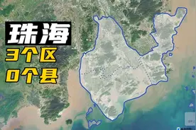 【图上区县】珠海3个区县杂谈