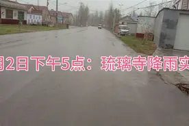 2021年4月2日下午5点：高唐琉璃寺降雨实况视频封面