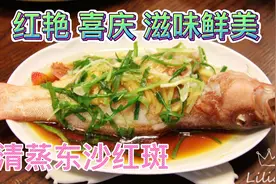 135港币买一条鱼，水滚后蒸8⃣️分钟，肉质细嫩到拿筷子都夹不住。视频封面