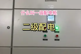 一级配电箱和二级三级的区别