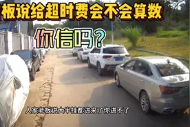 货拉拉司机到地方不给卸货，想跑2单也不可能了，超时费能要到吗视频封面