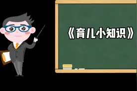 孩子摔倒了，父母的反应影响他一生。视频封面