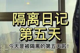 扬州到常州，隔离的第五天，今天吃的也太好了吧！视频封面