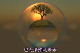 人生好比一场单向的旅行，活在当下，把握未来，祝您旅途愉快视频封面