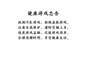 神将三国第一集