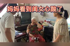 三胞胎妈妈去娘家拆洗床单，妈妈舍不得让闺女走，闺女心酸了视频封面