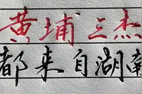 陈赓，蒋先云等黄埔三杰都来自湖南，点赞致敬视频封面