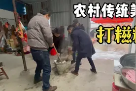 实拍湖北农村打糍粑，最原始传统的手工做法，这活还只能男人来