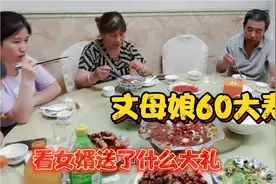 丈母娘过六十岁生日看女婿如何用视频送份大礼，丈母娘直呼太幸福视频封面