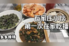 石家庄的物价怎么样，一顿饭成本不到50元，你们那里呢