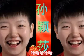 昨日孙颖莎和国乒队友平安抵达澳门！今日赛程时间表全部出炉！视频封面
