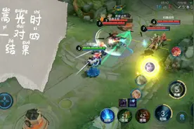 王者“高光”时刻，法师一对四，干就完了！视频封面
