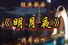 亚男翻唱经典歌曲《明月夜》火了，独特嗓音太好听，让人回味无穷
