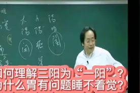 如何理解三阳为一阳？倪师讲的太生动有趣了视频封面