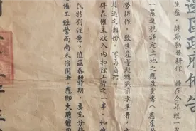 晋冀鲁豫边区边字第二号佈告视频封面
