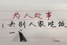 去别人家吃饭，不要空手去，带点礼物或买点水果是必须的，你说呢视频封面