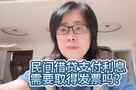 没有发票的借款利息，可以在企业所得税税前扣除吗？视频封面