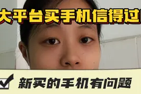 我这是买到假货了吗？花5000块买的苹果手机，充电会发烫正常吗视频封面