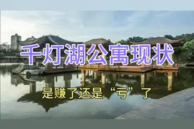 买公寓拿来收租，回报率还是非常可观的，想投资赚升值去买住宅。视频封面