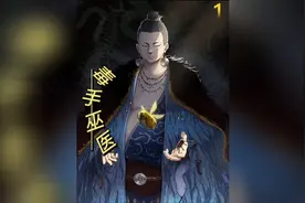 男人胸口有一条蜈蚣，却被诊断为脑溢血，幸得巫医救治视频封面