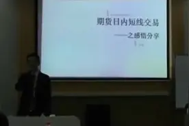 【何俊：期货交易之感悟】以下信息从网上摘抄，具体数字和细节未视频封面
