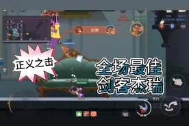 猫和老鼠：全场最佳剑客杰瑞