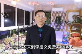 中老年人养生：手掌心叫中宫与胃视频封面