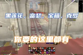 魔兽赛季服：发家致富攻略之提尔之手，最有可能日入千金的地方