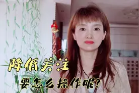 取消关注要如何操作呢？