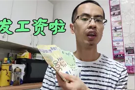 出国打拼工资真的高吗？在波兰打工小伙带你了解他的工资情况！视频封面