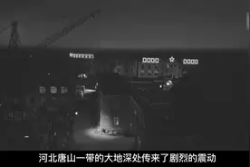 1976年唐山发生大地震，毛主席从病危中惊醒，看到一封绝密报告后