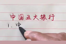 你知道中国五大银行都是哪五大银行？
