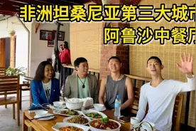中国小伙骑行闯非洲，前往坦桑尼亚第三大城市阿鲁沙遇到中国人啦视频封面