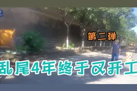 张家口市宣化区府城南大街南门楼西段便道乱尾4年终于又开工了!视频封面