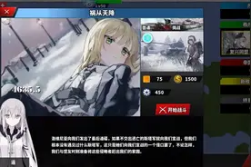世界征服者4荒凉的希望  复兴同盟第三关  祸从天降视频封面