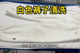 白色裤子想洗干净太简单，教你在家正确清洗，洗出来跟洗衣店一样